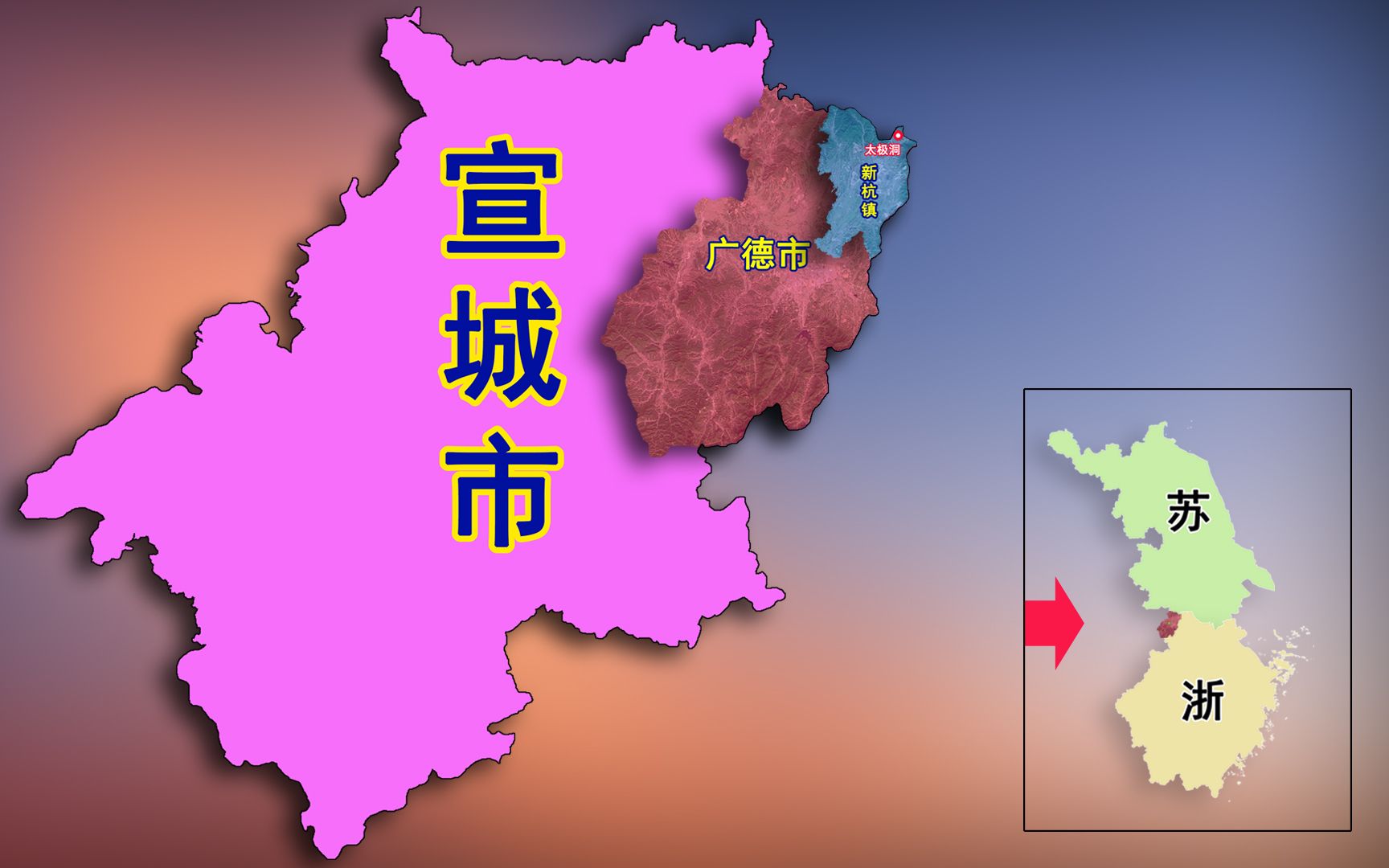 安徽省唯一与“苏浙”两省接壤的县:毗邻湖州、无锡,差距大吗?哔哩哔哩bilibili