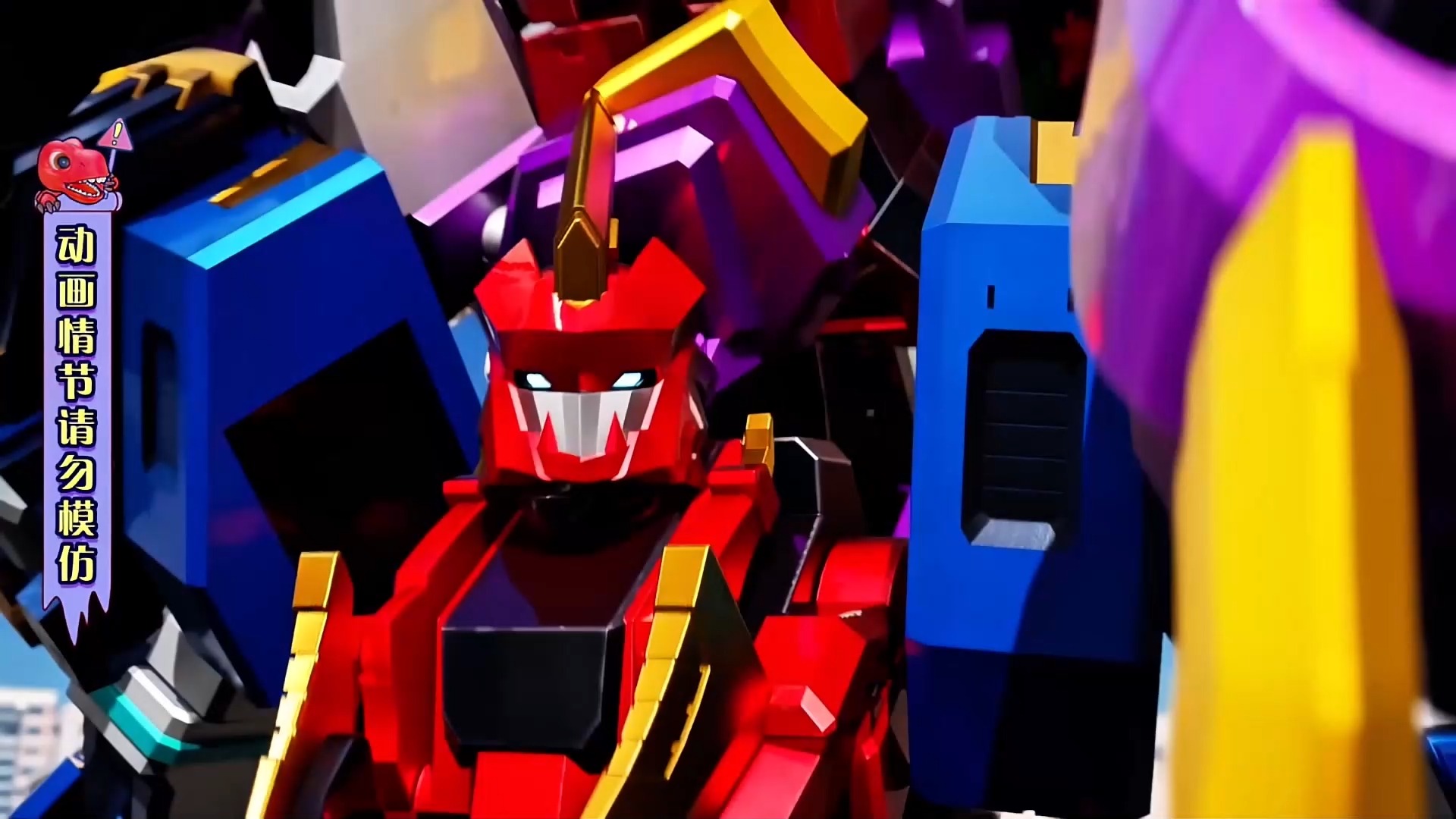 心奇爆龙战车x4超斗爆龙:怪物的武器丢了