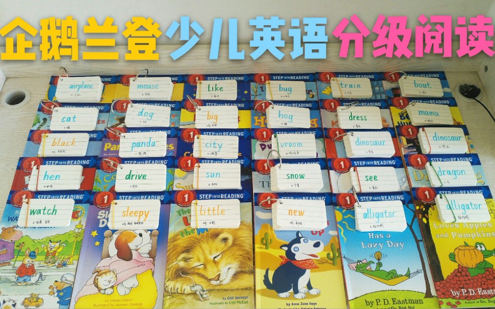 [图]【企鹅兰登少儿英语分级阅读1】[Step1: Read to Read] Happy Alphabet!