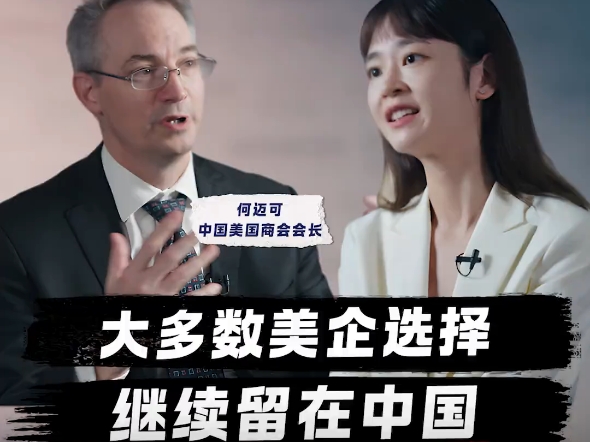 中国日报的美女记者又来采访了!很好的英语听力练习!