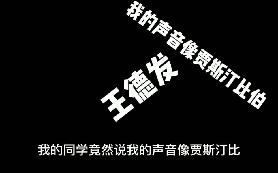 [图]同学说我的声音像贾斯汀比伯！你们觉得像吗？