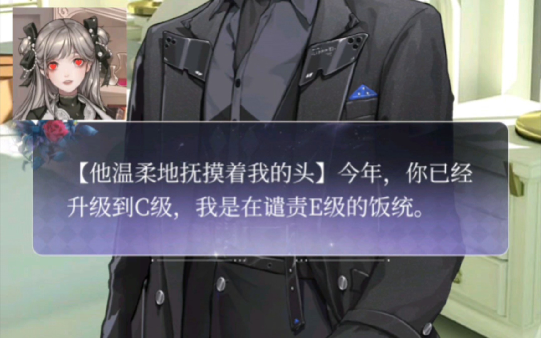 【月影别墅】睡懒觉是老大给梵优的特权!