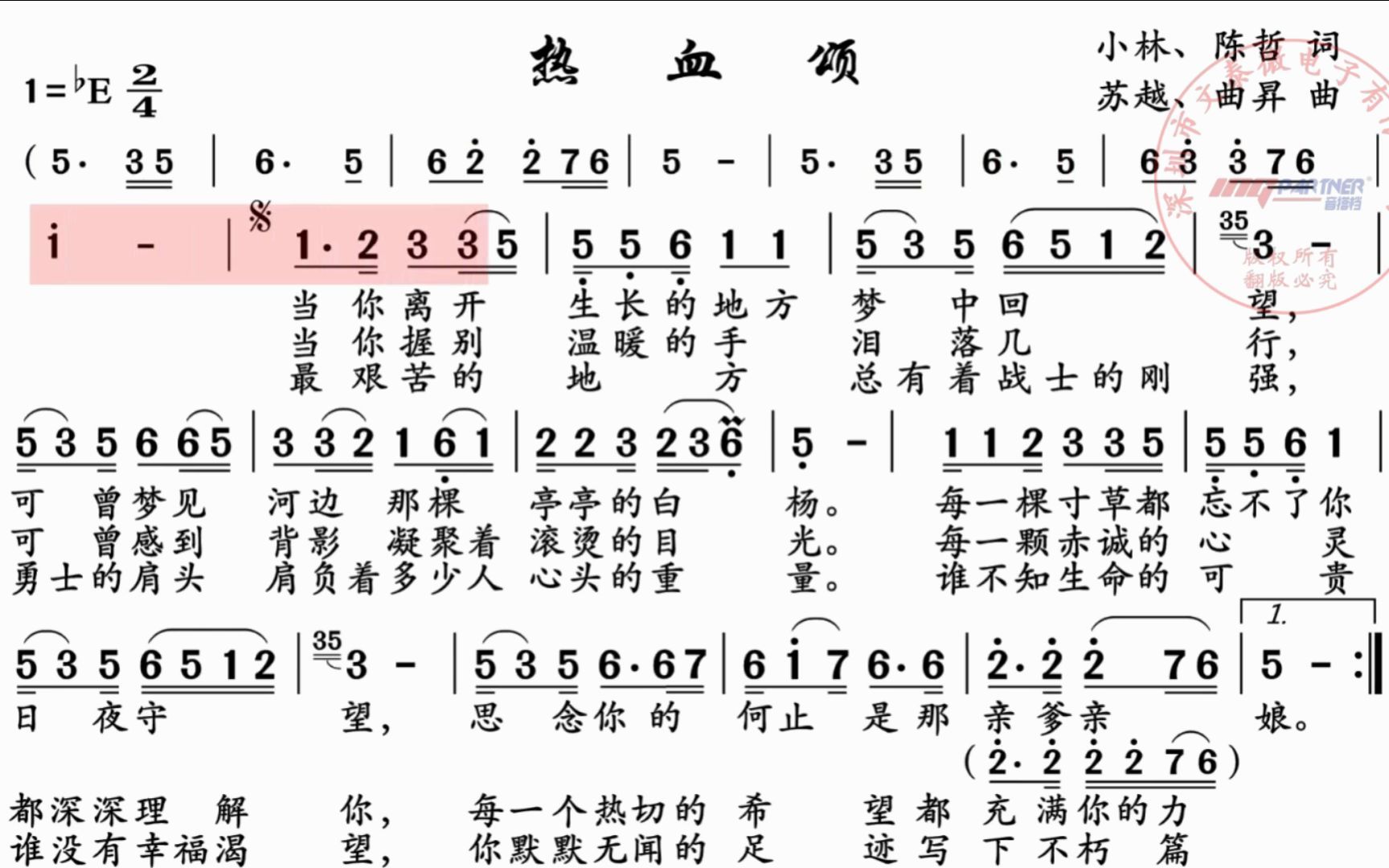 军旅歌曲《热血颂》,电吹管演奏动态简谱哔哩哔哩bilibili