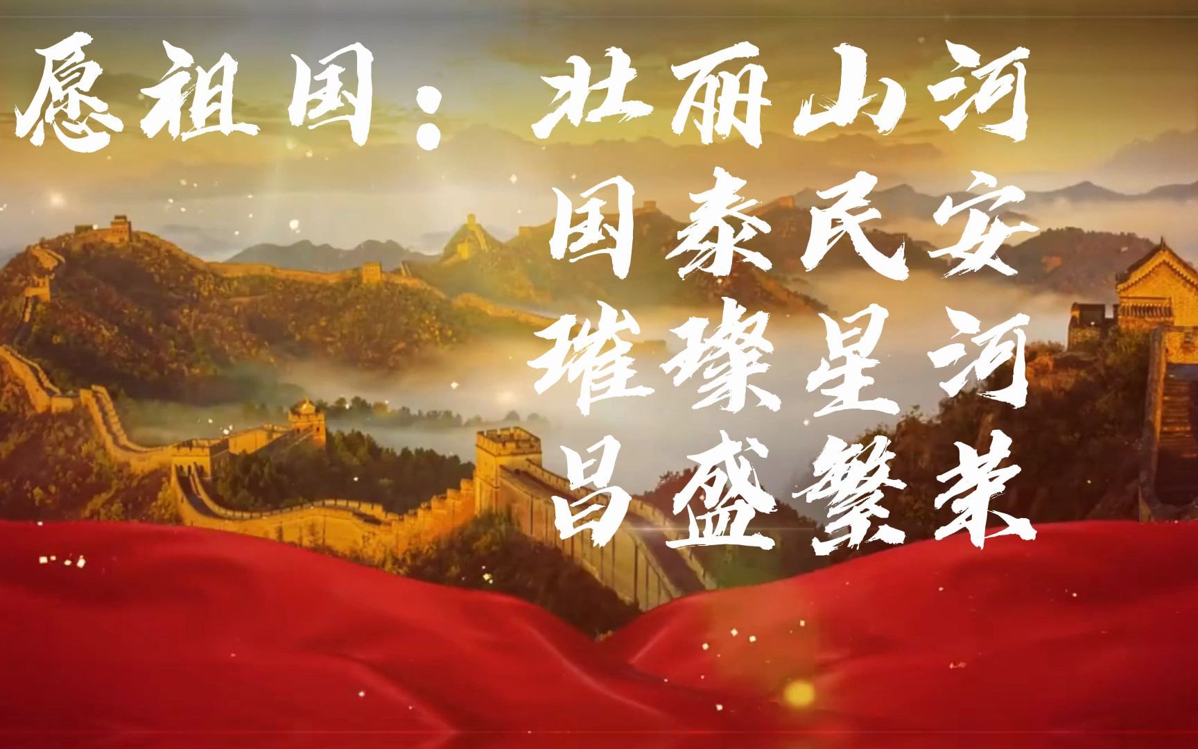 目光所至,皆为华夏