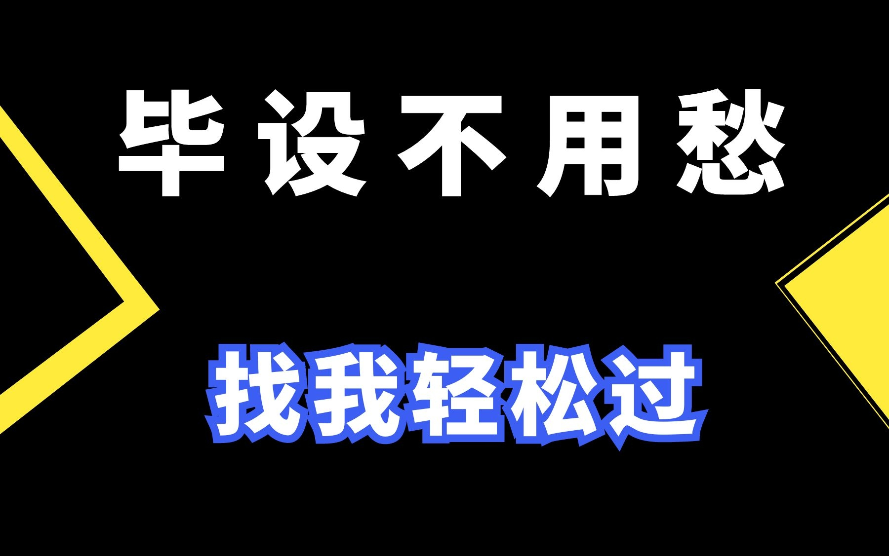 【看完就会】计算机毕业设计论文答辩100例之微信小程序在线考试+后台管理系统 含辅导+源码+论文+PPT答辩+降重 白嫖省钱丨费时丨不省心哔哩哔哩...