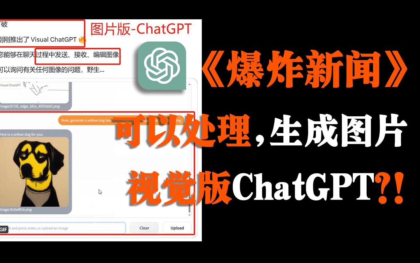 ChatGPT现在还能帮你P图、AI绘画?!哔哩哔哩bilibili