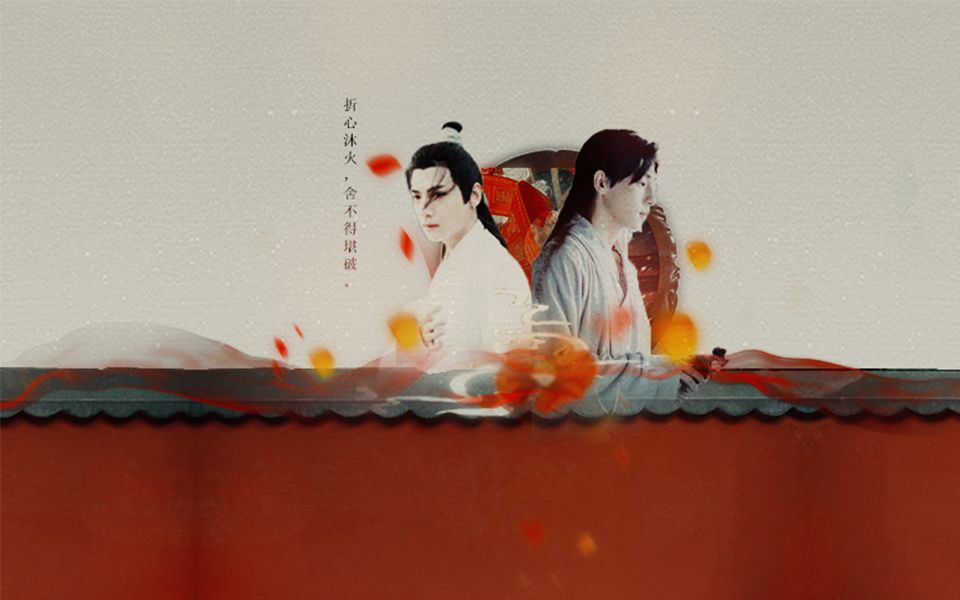 【润玉x旭凤】【龙凤呈祥】不老梦