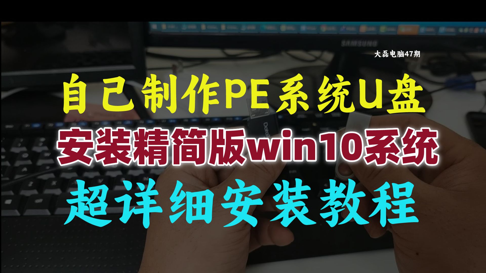 [图]自己制作PE系统Utel，安装精简版win10系统，大小1.2G，100款工具