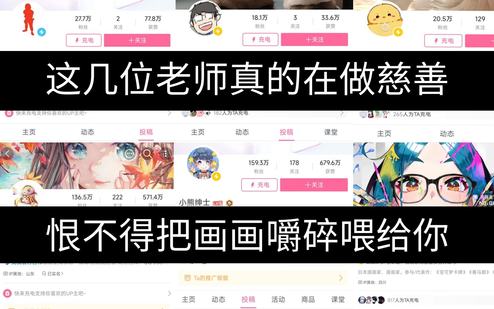 [图]这几个博主不是在教画画，而是在做慈善！整理了各阶段所对应的博主，赶紧码住！