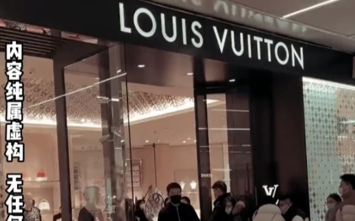 lv南京德基店上国际抖音tk了