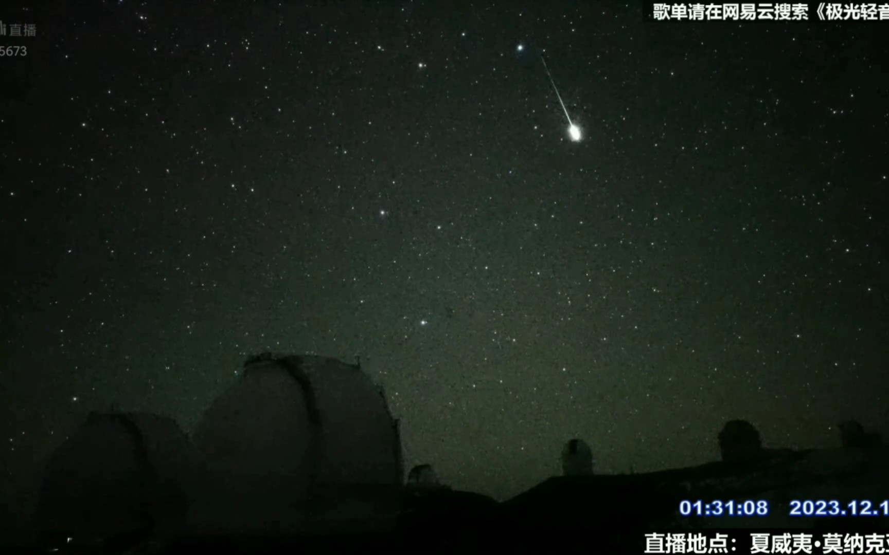 双子座流星雨即将闪耀夜空!𐟎‰告别过去,让流星带给你未来美好时光的预兆!(夏威夷时间20231213)哔哩哔哩bilibili