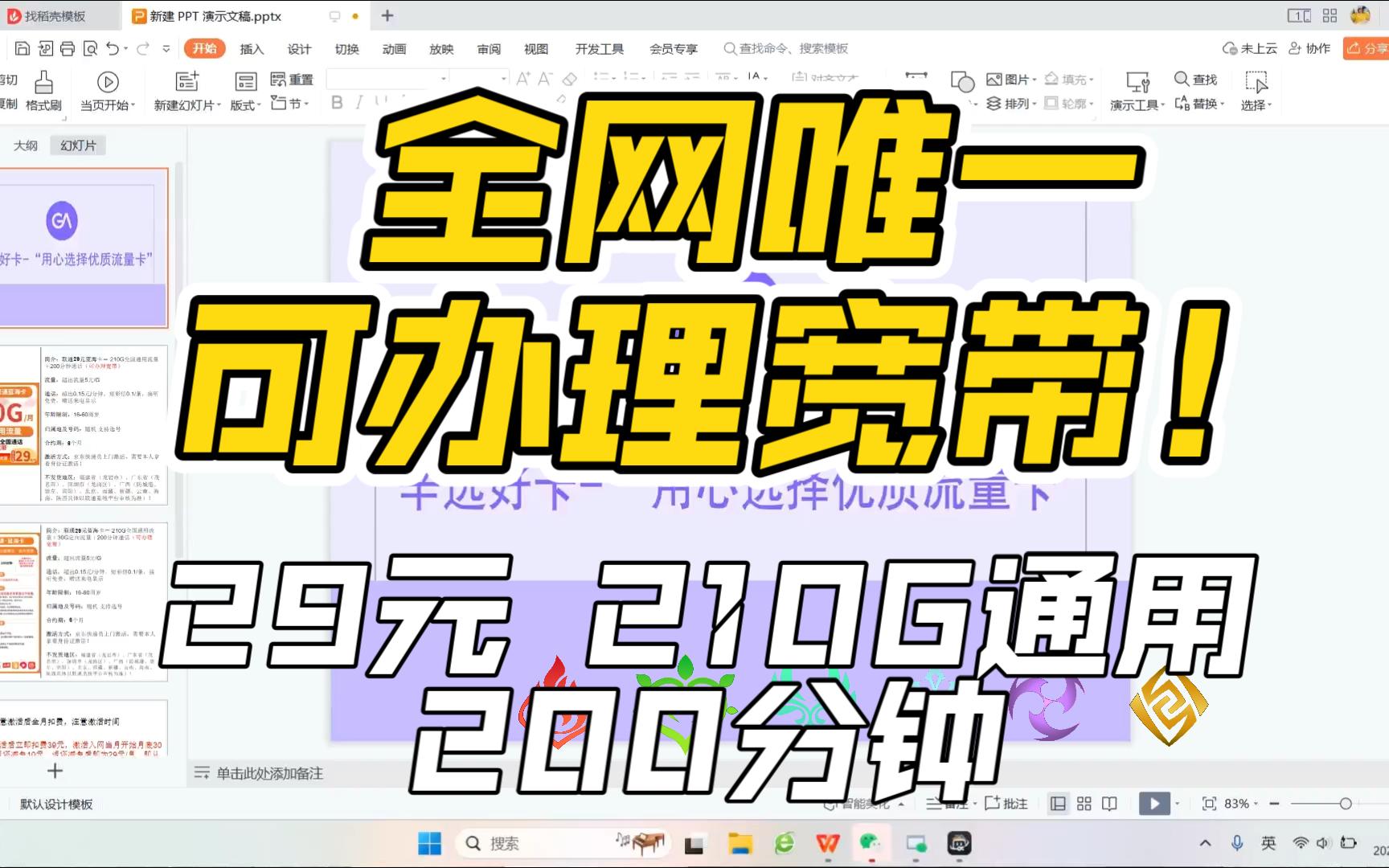 全网唯一一款支持异地办理宽带的神卡!支持选号!联通蓝海卡29元 210G通用流量+200分钟通话!简直不要太爽!哔哩哔哩bilibili