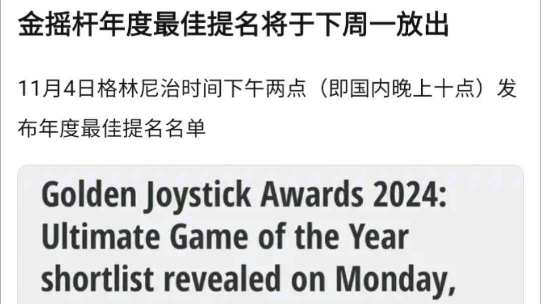 金摇杆年度最佳提名将于下周一放出,没有黑神话悟空!要确保提名多样化!单机游戏热门视频