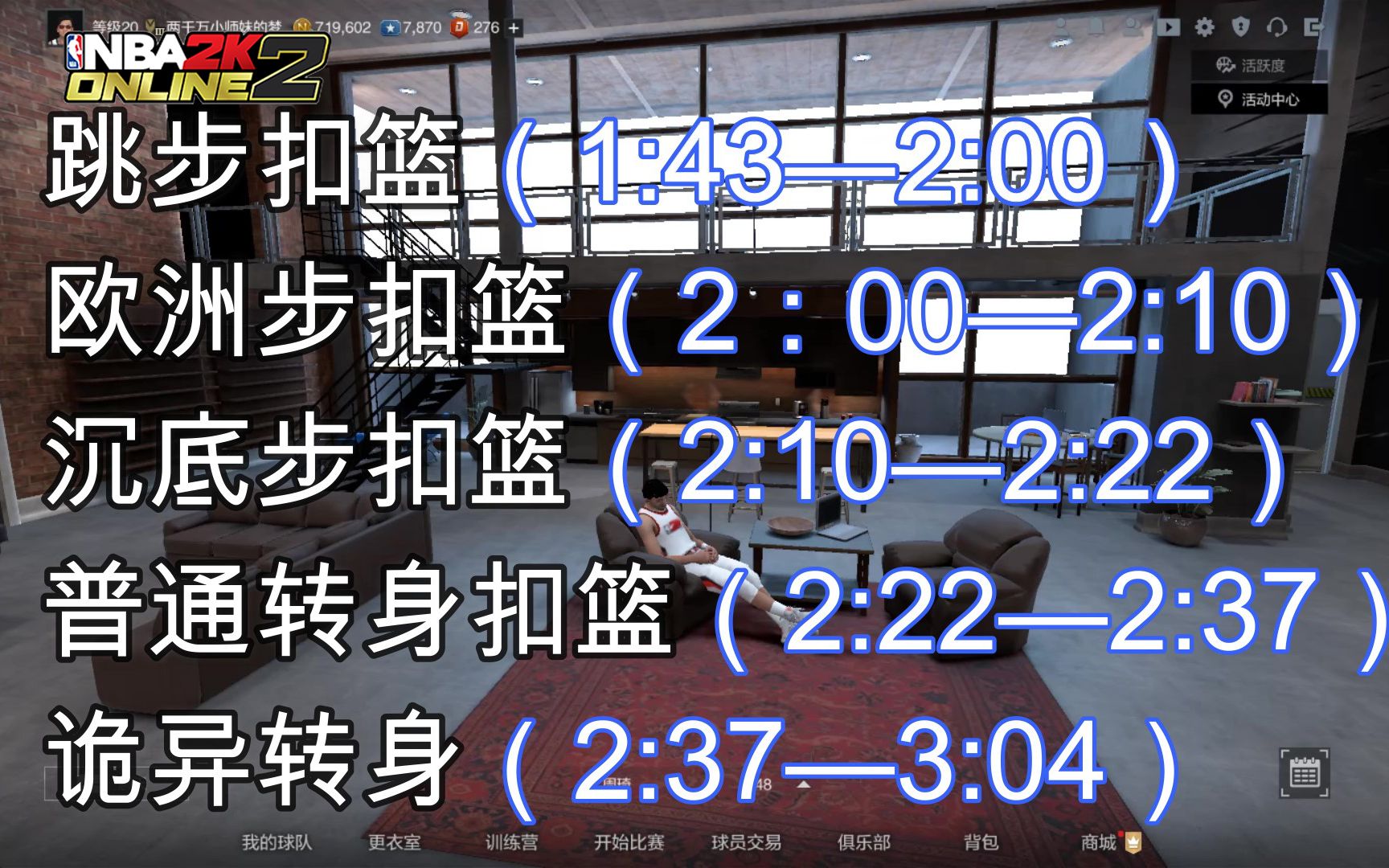 【白给计划】新引擎如何做诡异转身?这个视频将教会你能衔接扣篮的各种动作NBA2KOL2教学