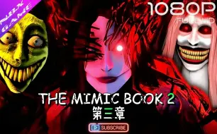 Download Video: 【THE MIMIC BOOK 2丨模仿者2】第三章无解说完整攻略丨学外语不必像陈院长在船上 在这里也可以