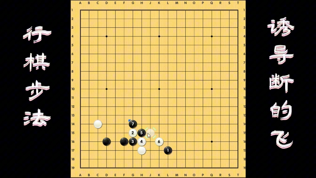 行棋步法:小飞13桌游棋牌热门视频