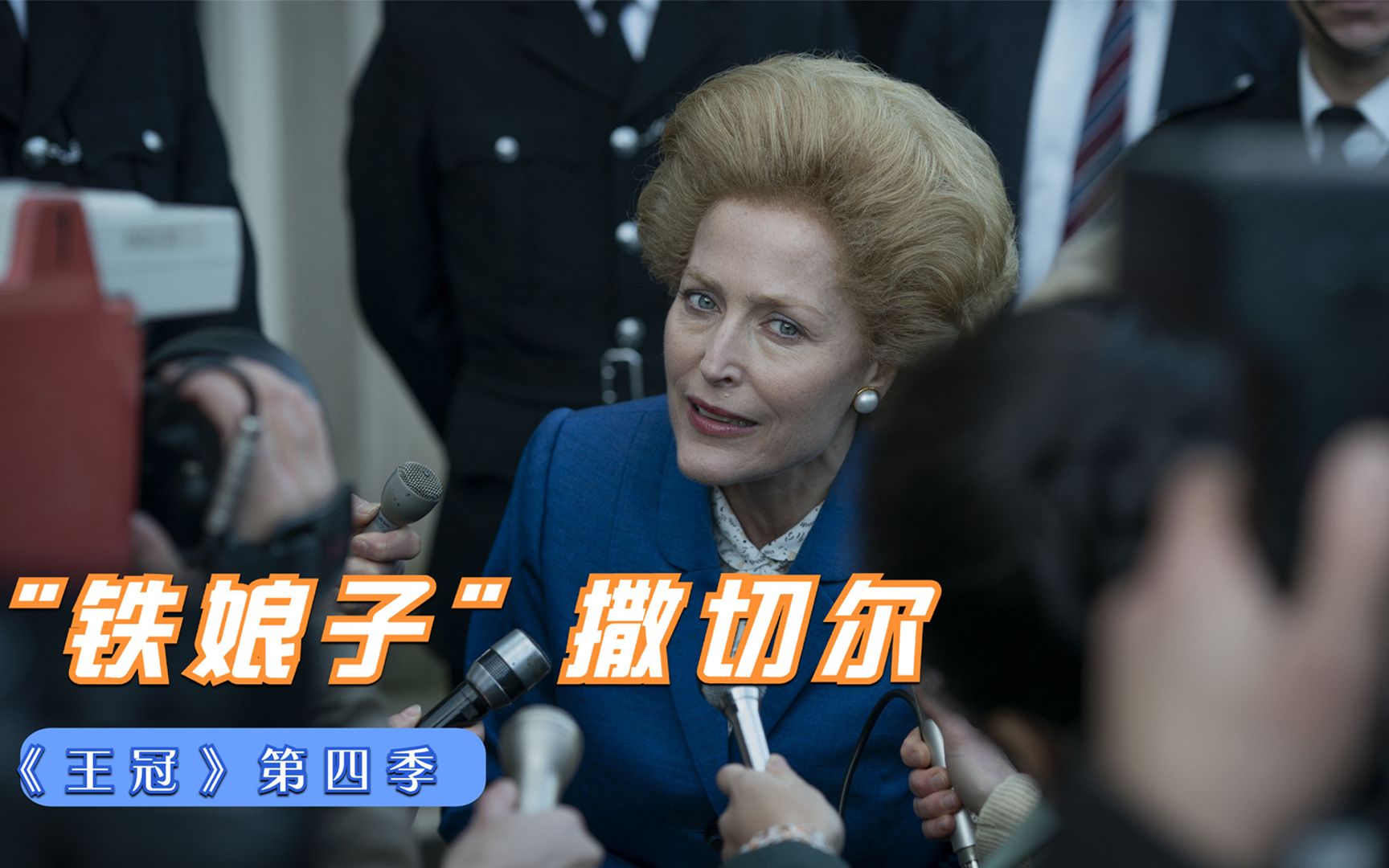 铁娘子撒切尔作为英国首位女首相,与女王的“爱恨情仇”1哔哩哔哩bilibili