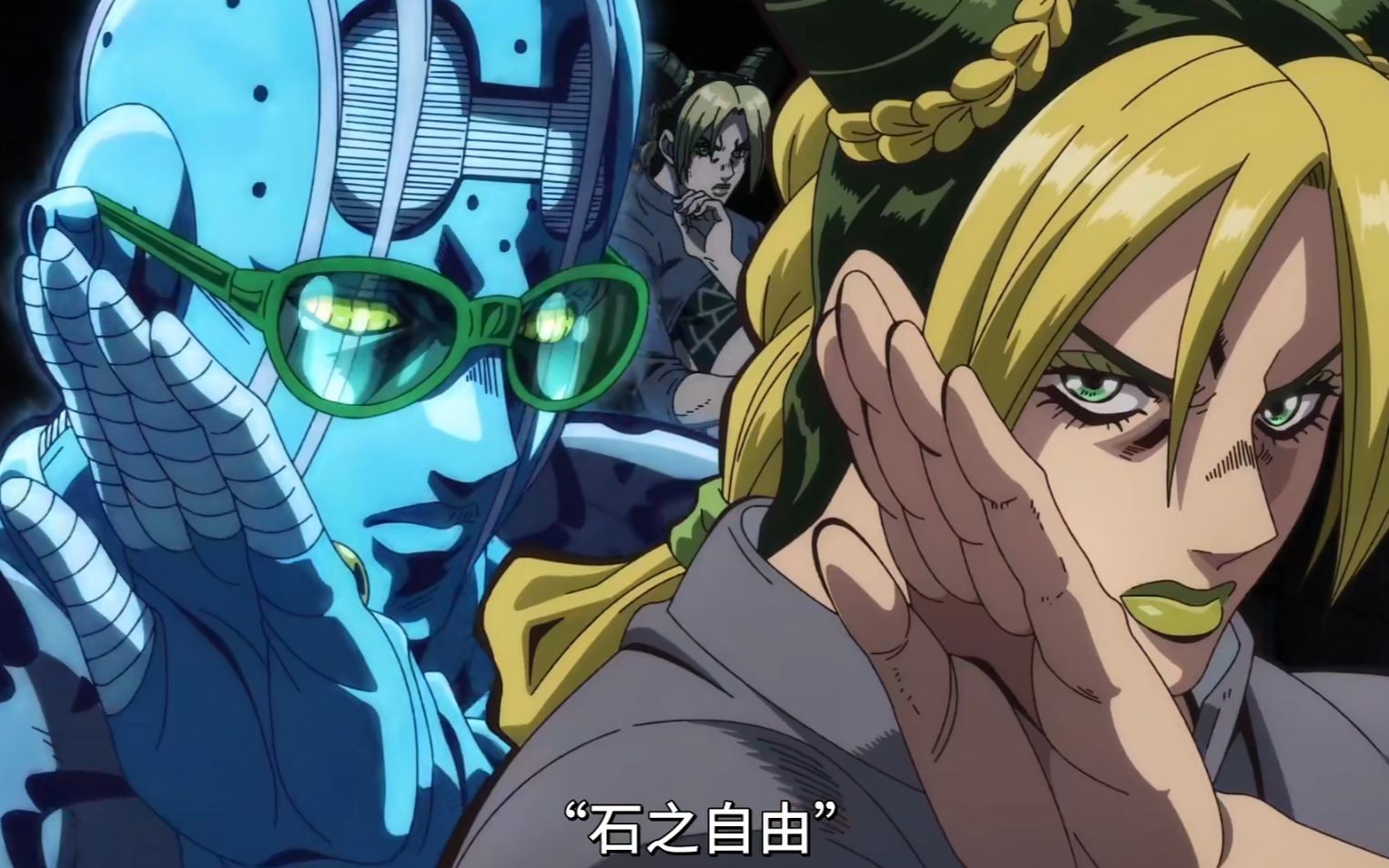 jojo的奇妙冒险石之海第13集