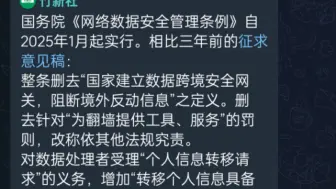 Скачать видео: 电子长城不是一天建成的，也不会在一天倒塌……墙没塌，洗洗睡吧