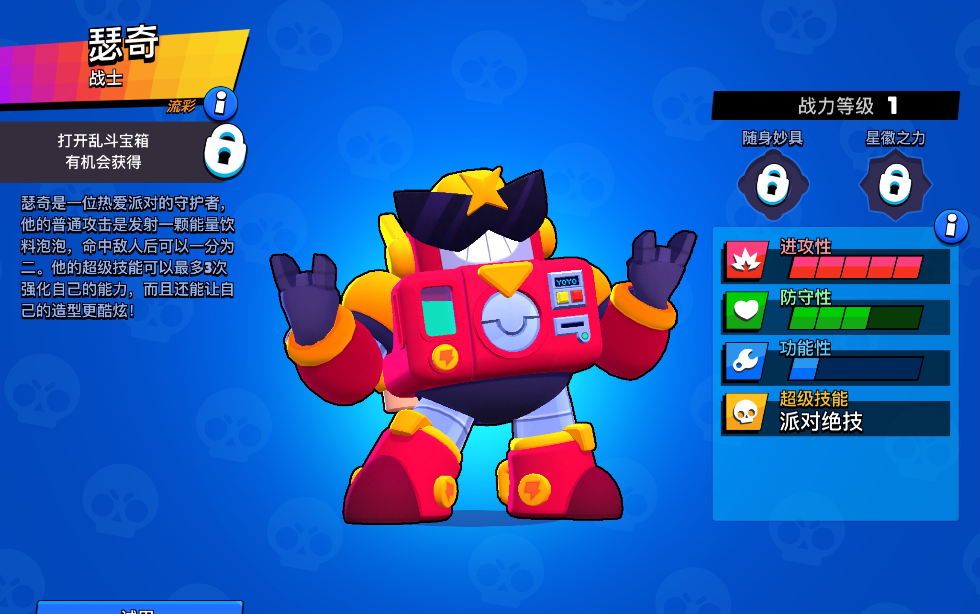 荒野乱斗新角色瑟奇bug