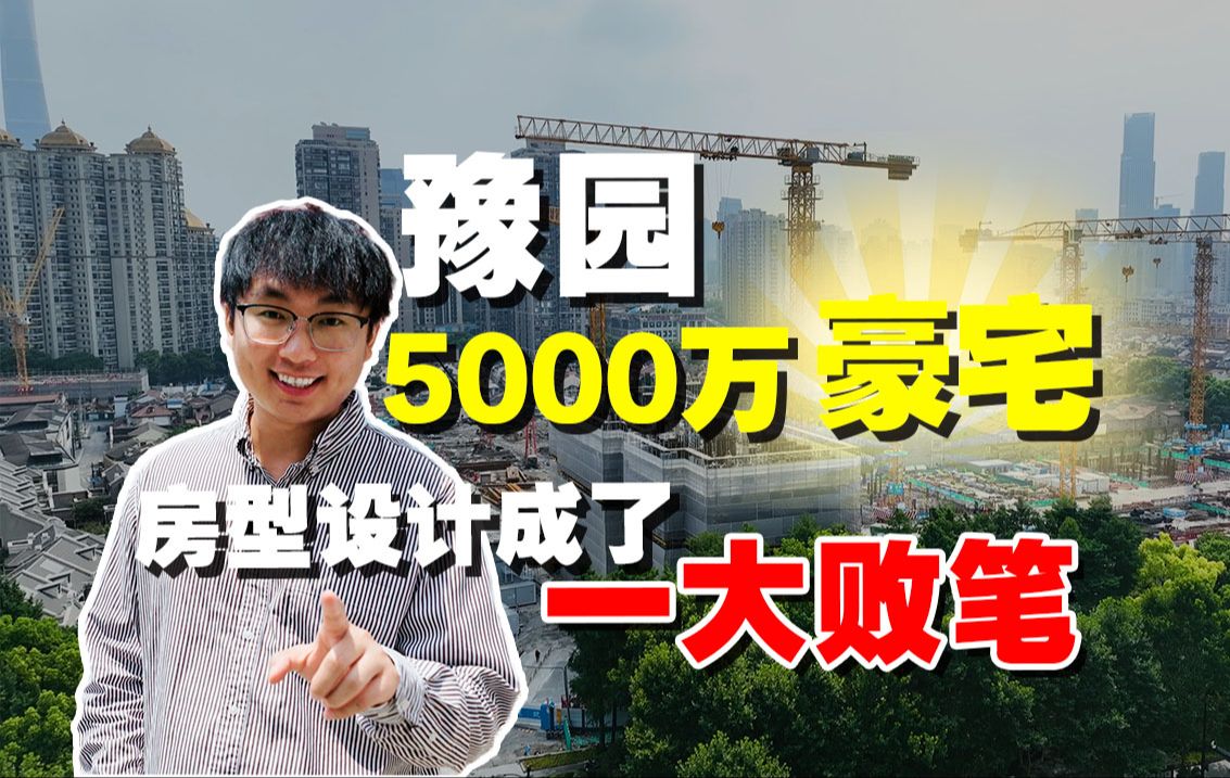 17万单价的房子,在这里只能算是刚需盘!!!——老城厢锦园新房测评哔哩哔哩bilibili