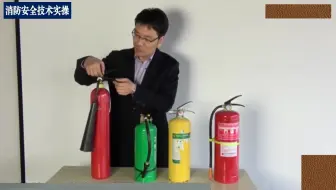 17-建筑灭火器配置