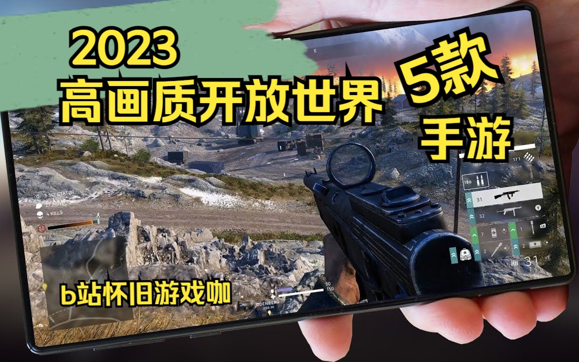 5款高画质开放世界手游,gta风格手游,开放世界竞速全有游戏推荐