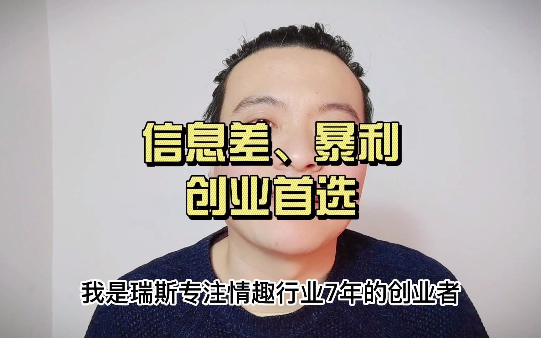 信息差巨大而且暴利的行业你敢做吗哔哩哔哩bilibili