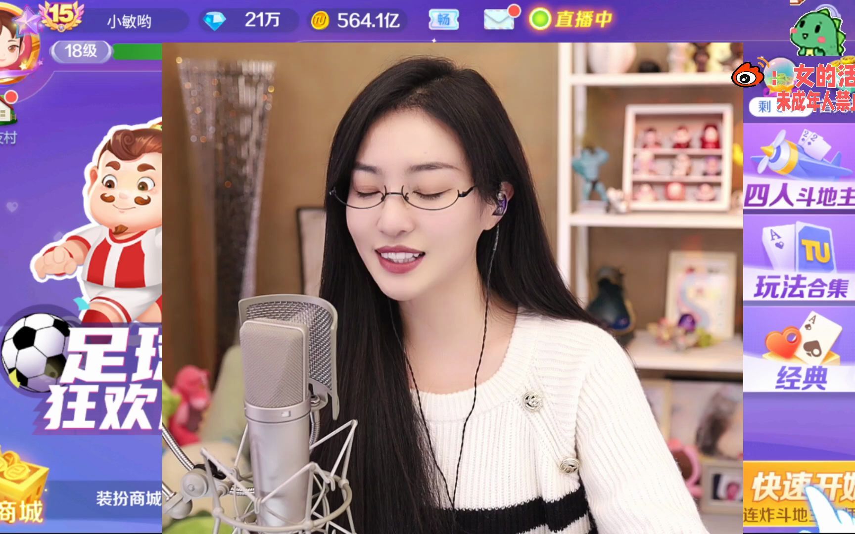 小敏哟-2022-12-16直播回放