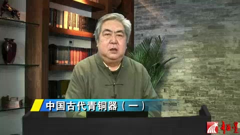 北京大学 中国古代青铜器 全2讲 主讲王迅 视频教程哔哩哔哩bilibili