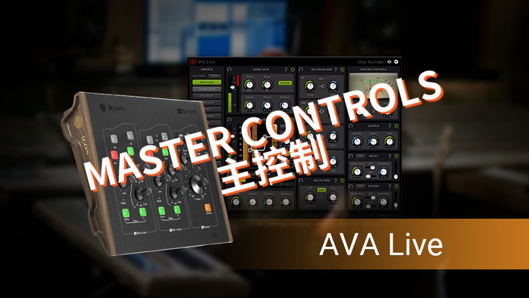 MASTER CONTROLS主控器插件哔哩哔哩bilibili