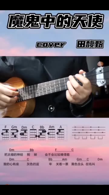 你可以重重把我给打倒,但想都别想我求饶……《魔鬼中的天使》