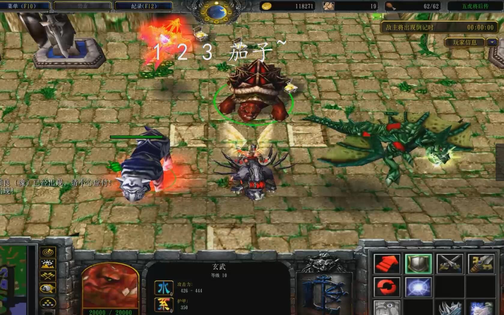 魔兽争霸3RPG地图简易修改教程