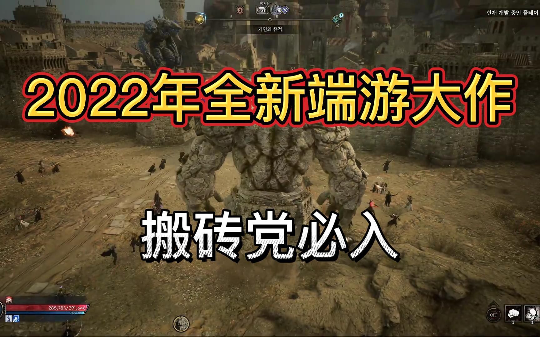 【端游推荐】2022年全新MMORPG大作《王权与自由》,搬砖党必入!哔哩哔哩bilibili