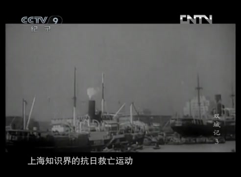 [图]《双城记》第三集 雾中风景 _ CCTV纪录