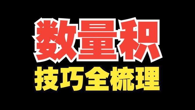 数量积不会做？重要方法都在这！投影+极化恒等式+拆解 | 神奇小猪