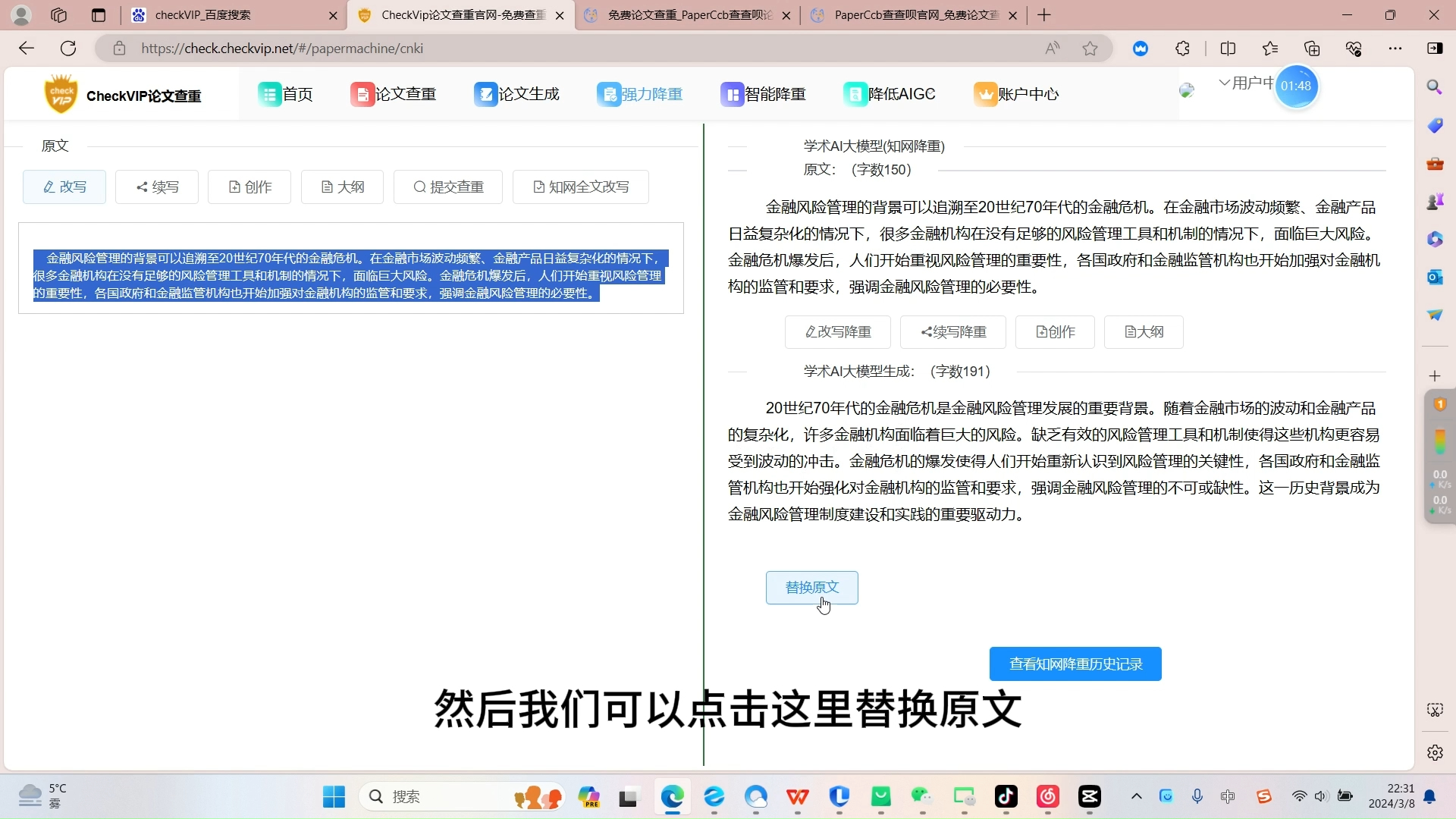 室友私藏的论文写作神器,你竟然还不知道?快来一探究竟!哔哩哔哩bilibili