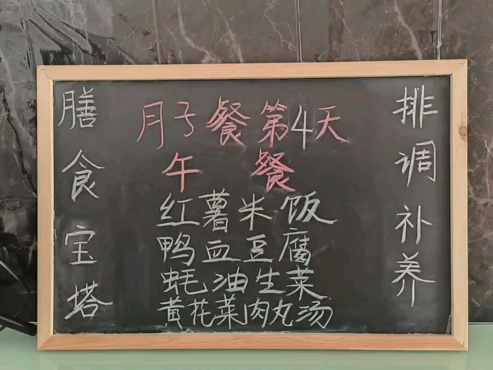 月子餐第4天 午餐红薯米饭鸭血豆腐蚝油生菜黄花菜肉丸汤哔哩哔哩bilibili