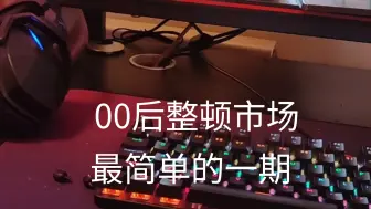 Download Video: 【00后整顿维修市场胡乱收费沈阳篇7】小哥装完硬盘后反应电脑有声音，上门看看怎么个事