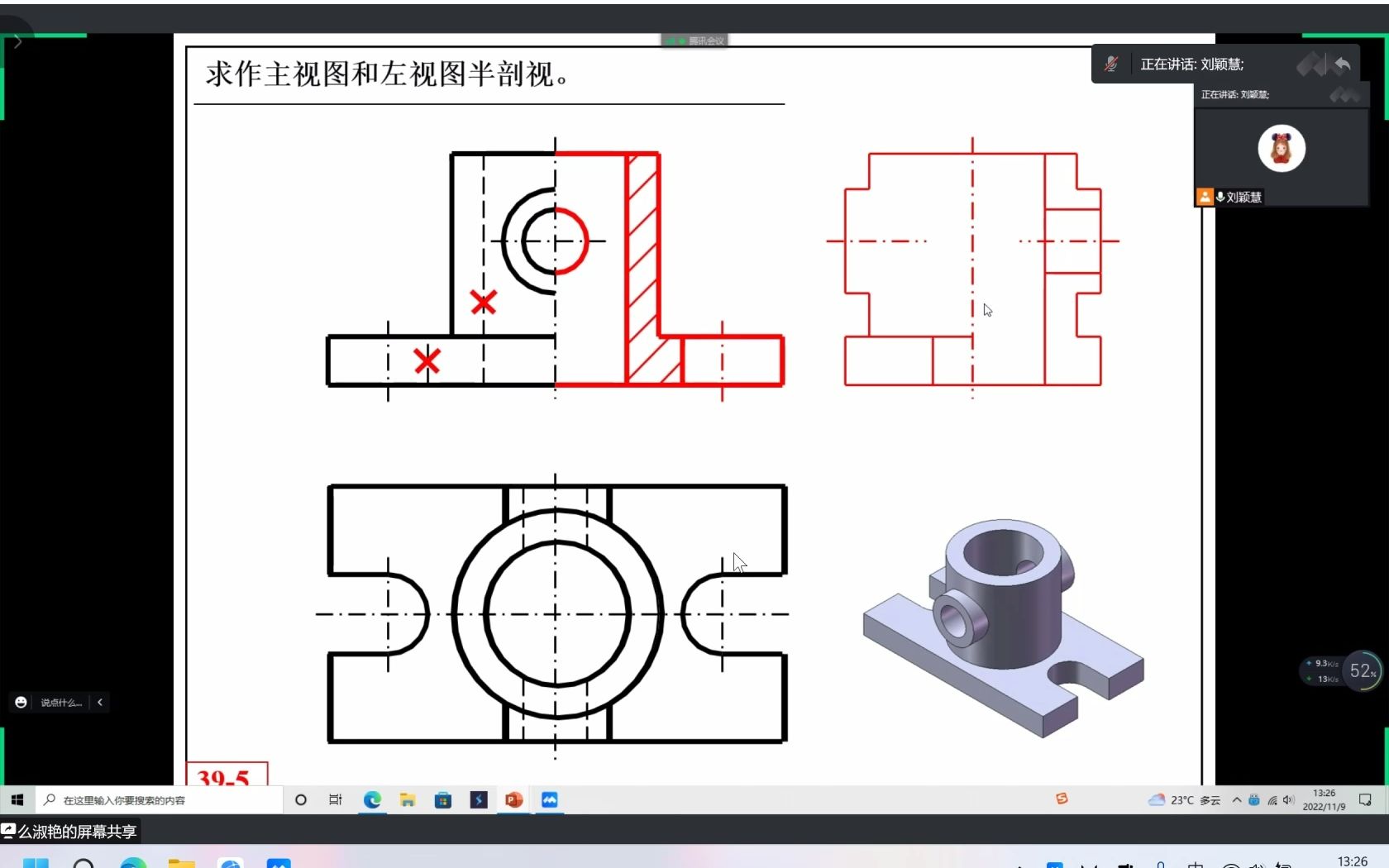 【自留】20221109 机械制图半剖图作业讲解哔哩哔哩bilibili