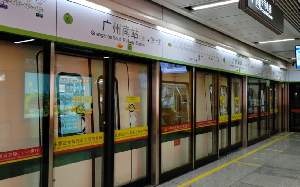 广州南站地铁站图片