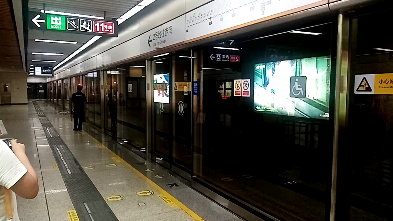 【深圳地铁】2号线(新秀-赤湾)253车后海站出站_哔哩哔哩_bilibili