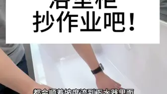 浴室柜这样设计，每天用着都开心！