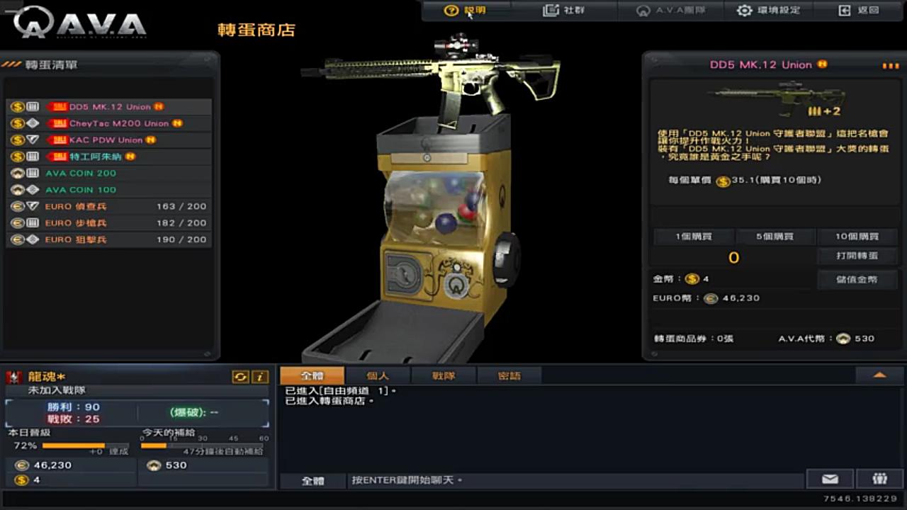 战地之王ava最新版本枪械改造系统游戏内介绍最新武器展示