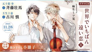 女性向DRAMA】CV.古川慎/齐藤壮马/木村良平/石川界人「Night owl