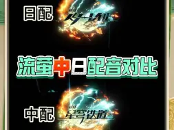 Download Video: 被流萤的日配狠狠震惊到了！