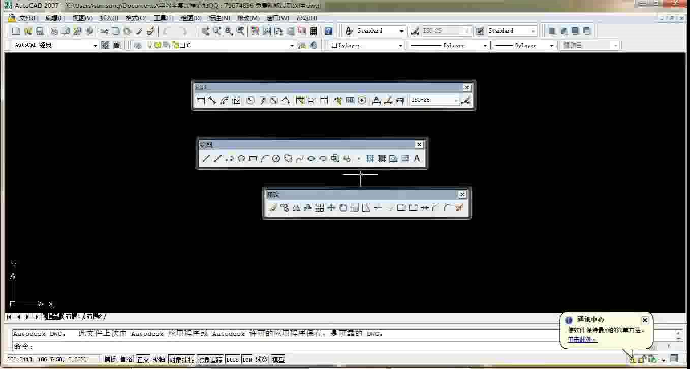 CAD视频教程最新免费2016如何修复安装哔哩哔哩bilibili