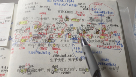 [图]八年级上册语文第23课，《孟子》三章 富贵不能淫