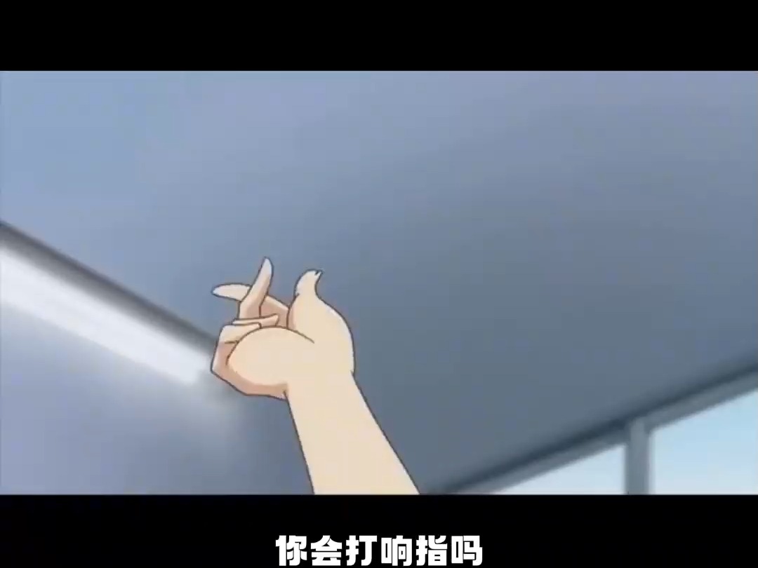 243 响指,你会玩吗?#洛尘科普哔哩哔哩bilibili