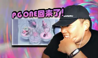 Video herunterladen: PG1发新歌我比听！！！| 王唯楚 PGONE《冻结的诺言》REACTION!!!